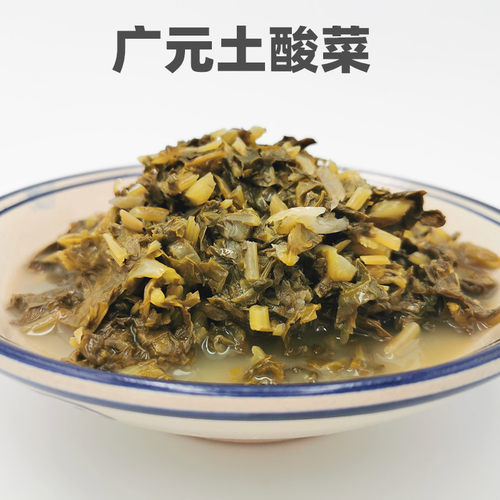 四川广元苍溪土酸菜包邮