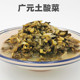 包邮 广元 土酸菜苍溪酸菜南充阆中旺苍酸菜4斤6斤8斤装