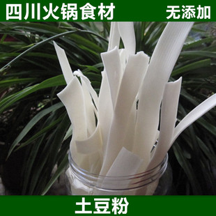四川特产土豆粉条 火锅食材土豆宽粉砂锅粉劲道麻辣烫500g