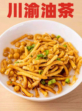 四川早餐早餐吴小厨油茶包邮