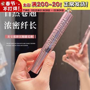 美宝莲冲天翘睫毛膏撑得膏打底膏卷翘防水持妆不脱妆撑起一整天