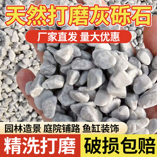 50斤灰色砾石户外庭院鹅卵石花园挡土小石子碎石网红营地铺路石头