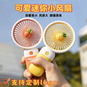 新款手持USB充电卡通迷你小风扇