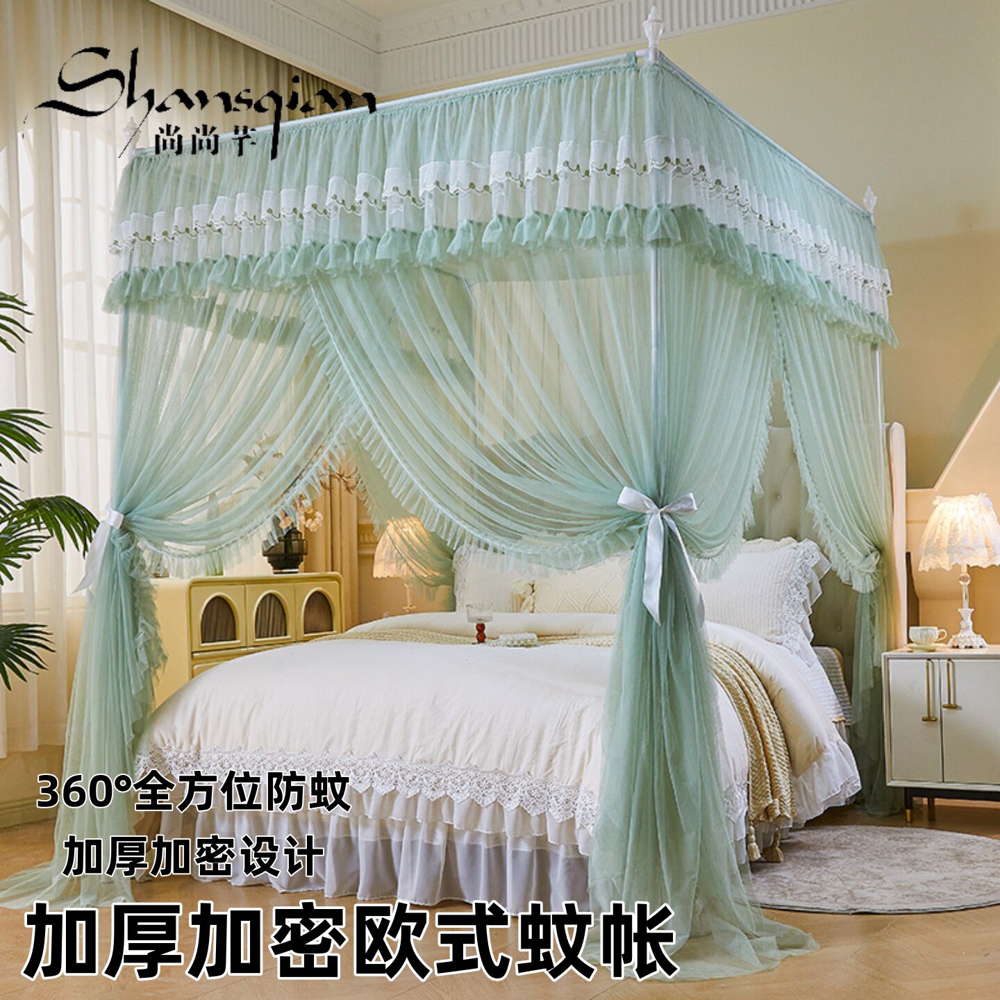 尚尚芊2026加密通用网纱防蚊蕾丝花边优惠四季落地蚊帐
