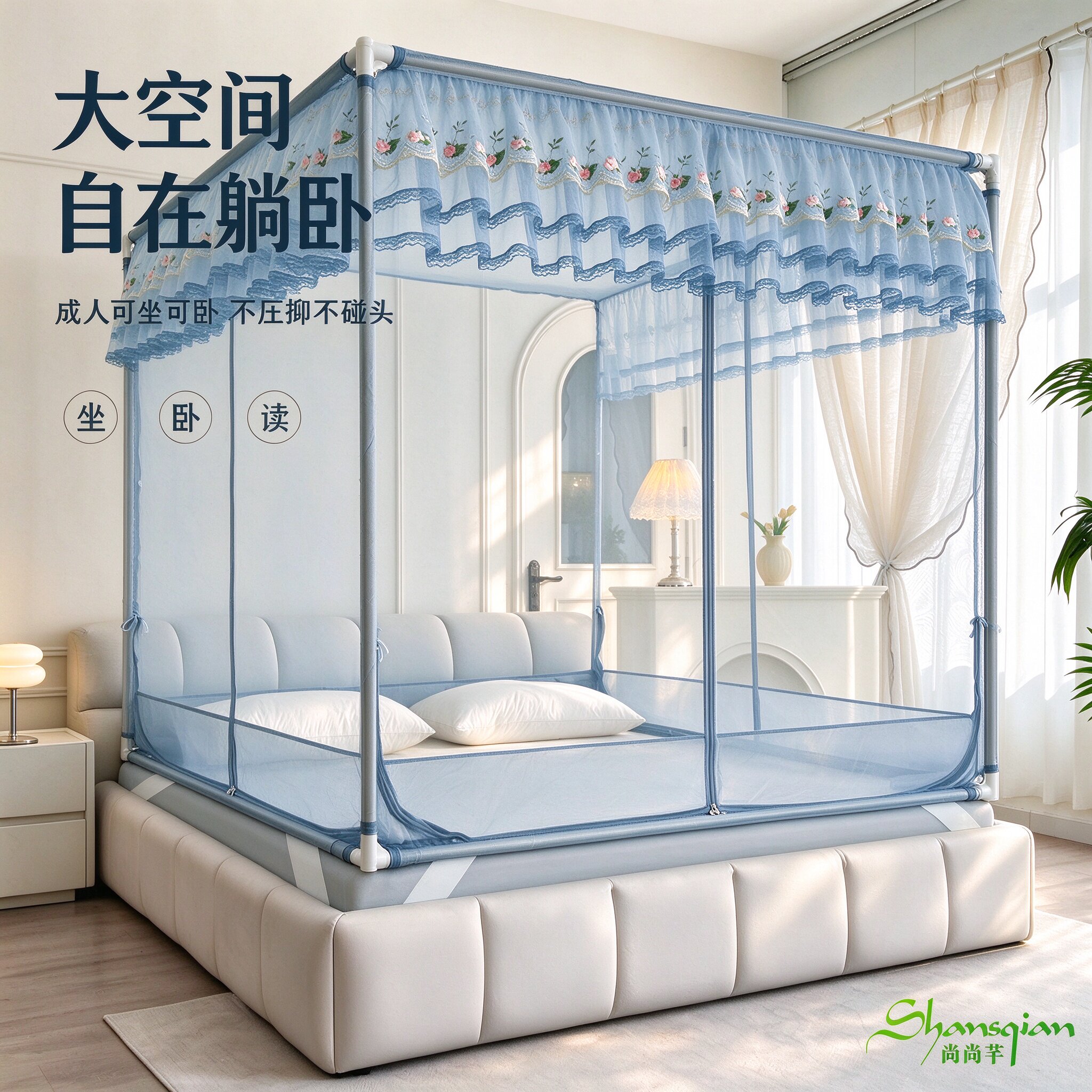 尚尚芊2026铁艺烤漆支架坐床蚊帐家用防摔防掉床多功能刺绣花边