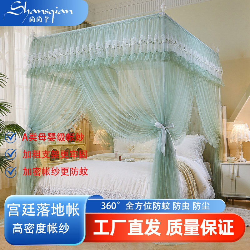 尚尚芊加密网纱防蚊蕾丝落地蚊帐