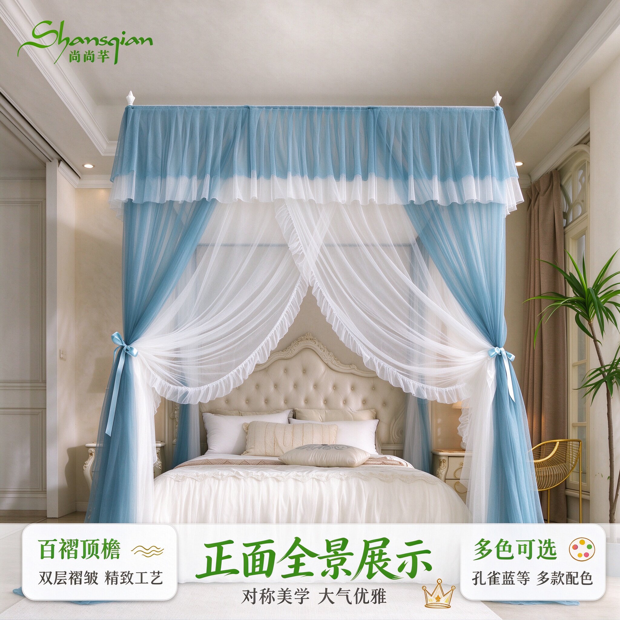 尚尚芊落地双层遮光防尘顶蚊帐