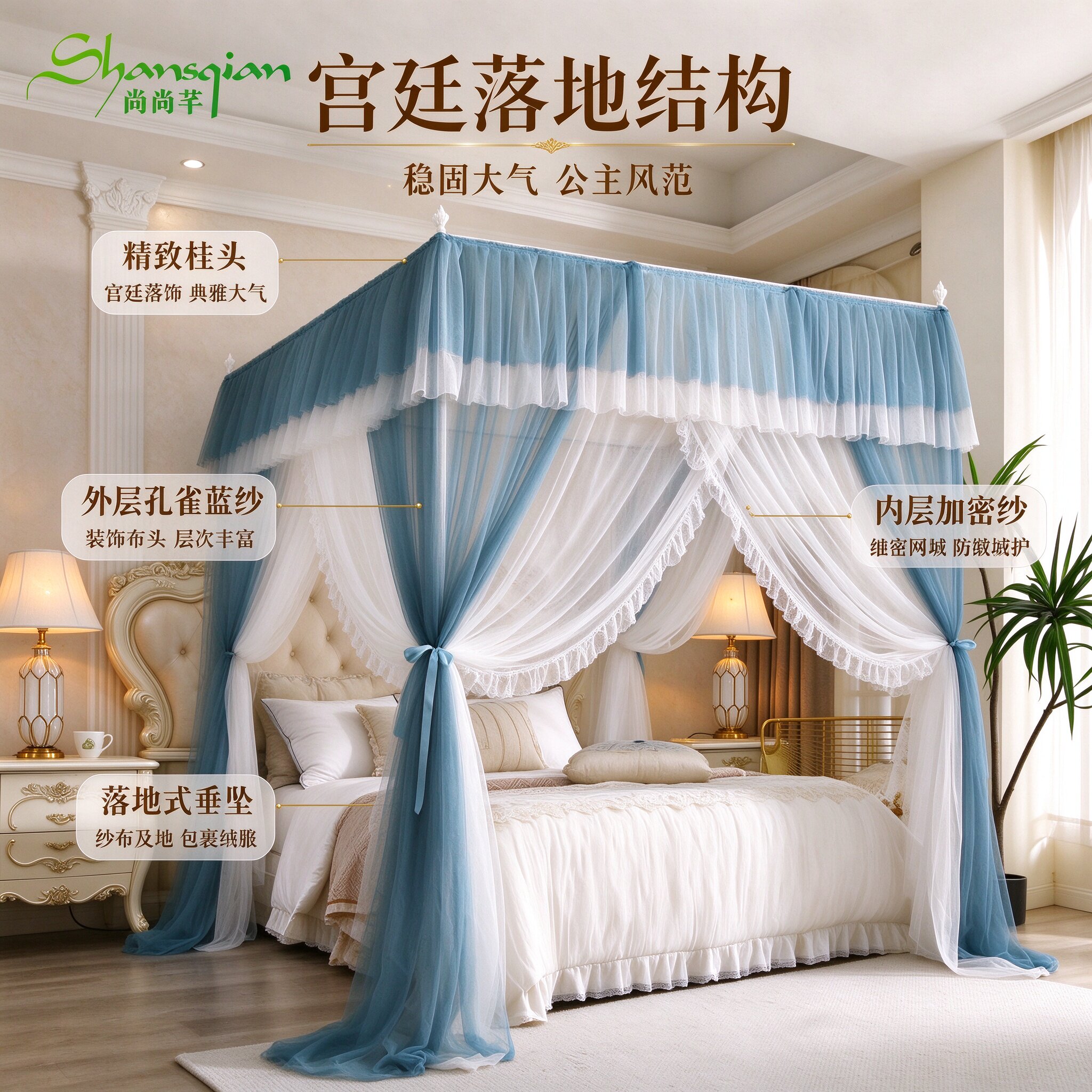 尚尚芊宫廷落地蚊帐家用卧室公主风防蚊帐支架加粗加密A级防蚊