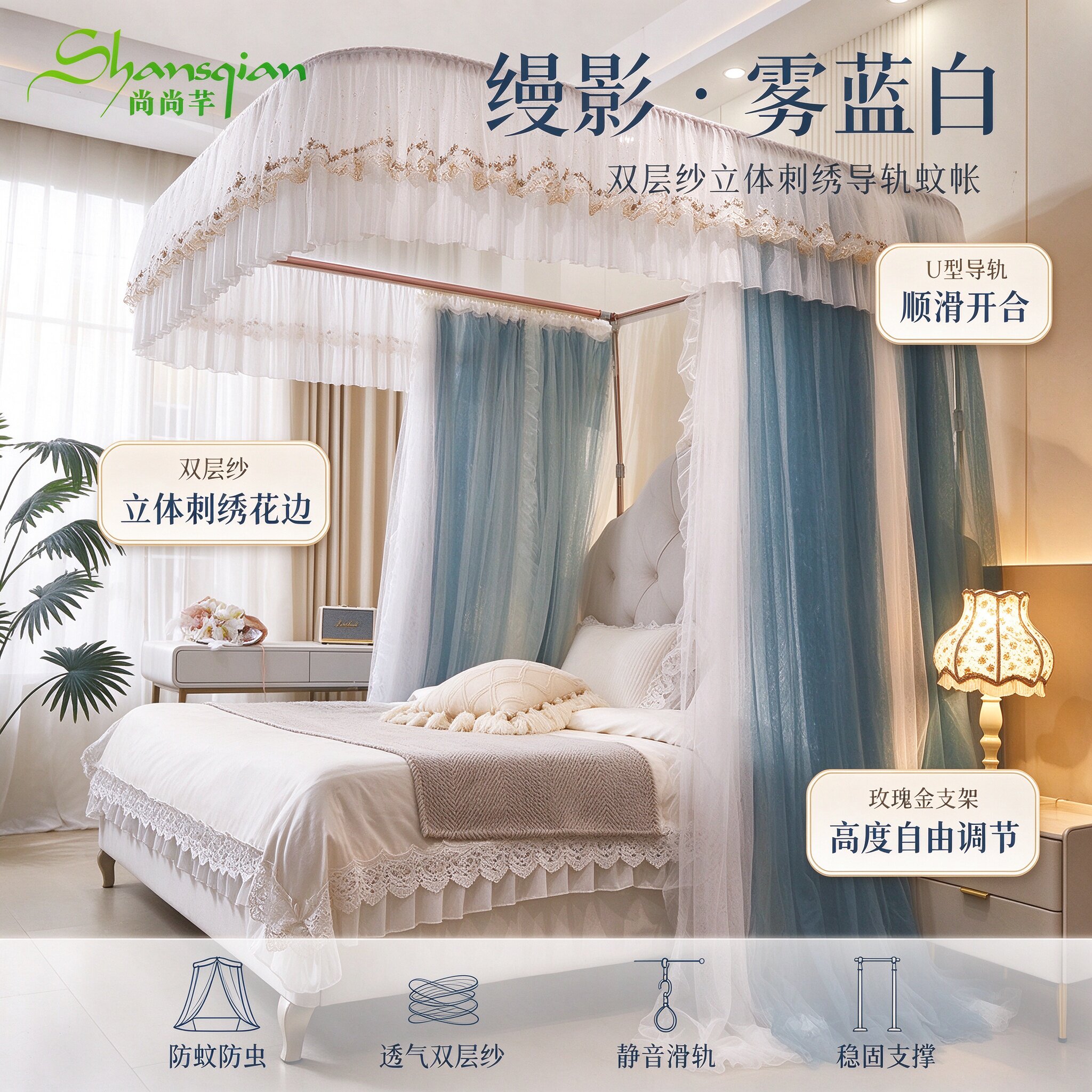 尚尚芊U型导轨蚊帐家用卧室支架加厚落地防蚊帐铝合金支架四季用