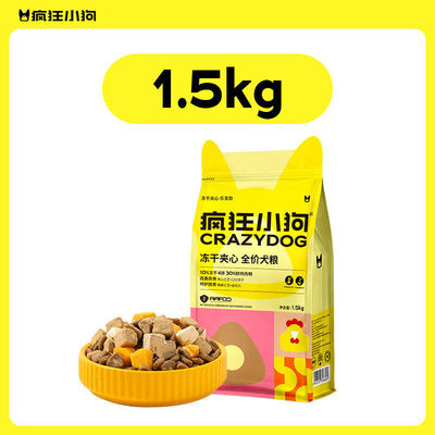 疯狂小狗拼派肉松狗粮泰迪幼犬小型犬成犬柯基柴犬比熊专用旗舰店