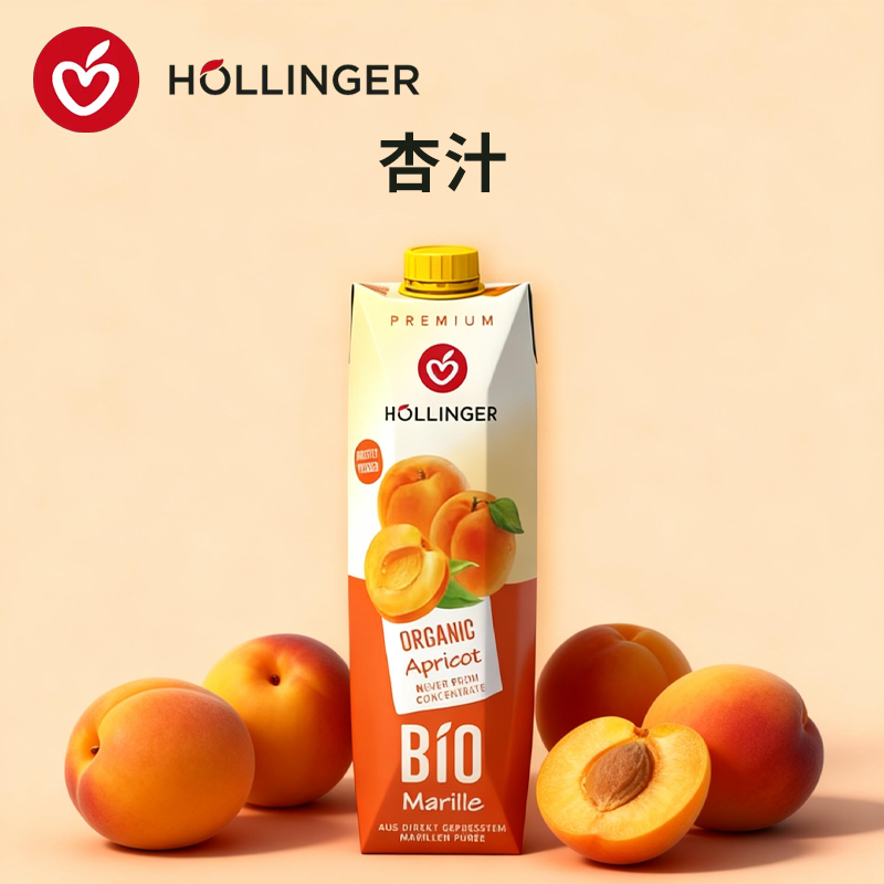 HOLLINGER 奥地利进口杏汁浓郁杏桃果汁高果肉果泥无添加更天然