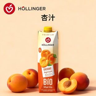 HOLLINGER 奥地利杏汁浓郁杏桃果汁高果肉果泥无添加