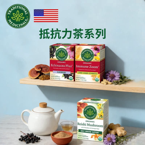 美国 Traditional Medicinals 草本养护茶日常饮用