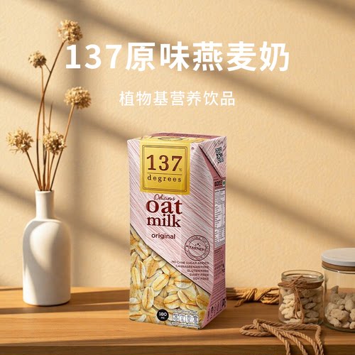137 Degrees燕麦饮品泰国植物奶180ml健康轻食选择