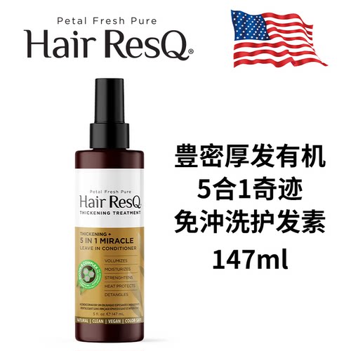 美国Petal Fresh沛特斯丰密厚发5合1奇迹免洗护发素强韧丰盈