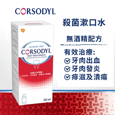 漱口水薄荷味清洁口腔杀菌