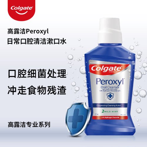 Colgate高露洁美国正畸Peroxyl过氧化氢漱口水湿润口腔口溃疡