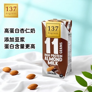 137 植物基坚果饮品180ml Degrees泰国朱古力高蛋白巴旦木奶