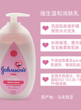 强生Johnsons婴儿童水感轻透棉感牛奶润肤露清爽保湿身体乳