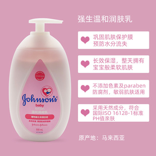 强生Johnsons婴儿童水感轻透棉感牛奶润肤露清爽保湿身体乳