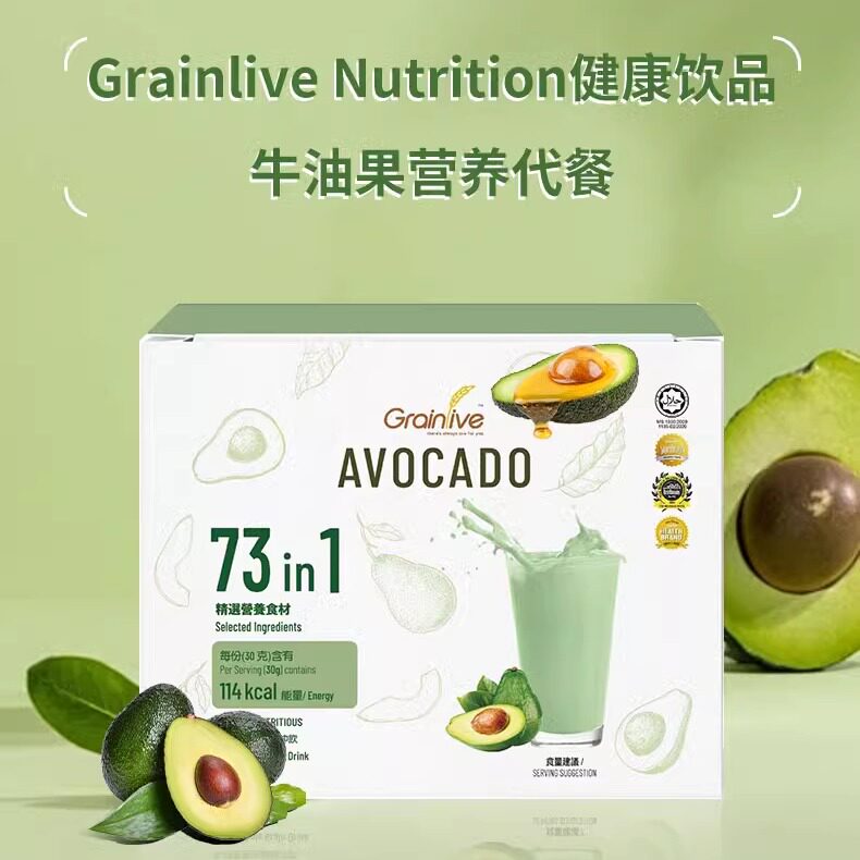 Grainlive Nutrition代餐饮品饱腹低卡牛油果朱古力咖啡红菜头,咖啡/麦片/冲饮,代餐粉,淘宝优惠券,粉丝福利购,淘宝优惠卷