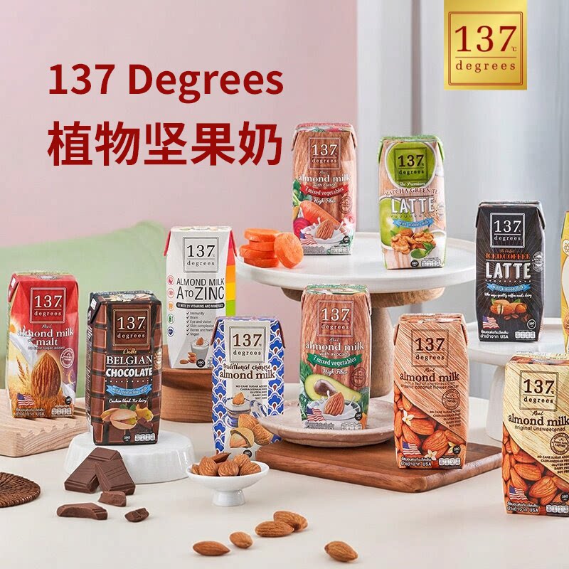137Degrees泰国杏仁核桃植物奶图片