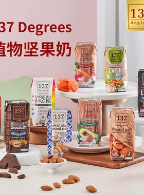 137Degrees泰国杏仁核桃植物奶