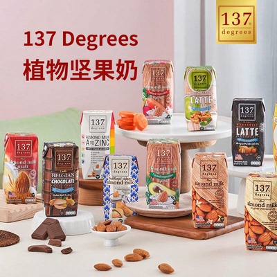 137Degrees泰国杏仁核桃植物奶