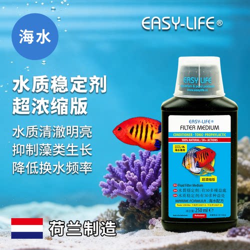 EASYLIFE伊思莱Filter Medium海水养水剂水质稳定护缸超浓缩配方