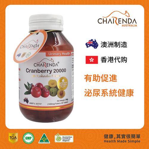 齐乐达蔓越莓精华泌尿健康
