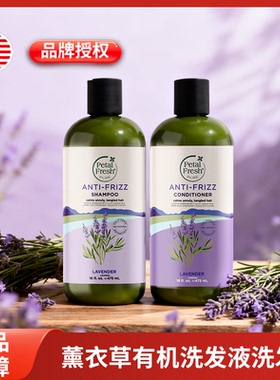 美国Petal Fresh沛特斯薰衣草洗发护发套装舒缓柔顺滋养头皮
