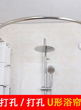 免打孔U形浴帘防水架卫生间隔断帘打孔淋浴房U型浴帘杆浴帘布套装