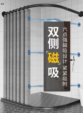 免打孔弧形杆卫生间浴帘套装磁性挡水条加厚防水布淋浴隔断帘浴室
