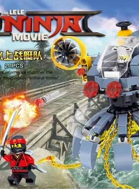 将牌幻影人仔益智拼装6-12岁小果粒儿童玩具积木忍者礼物31056