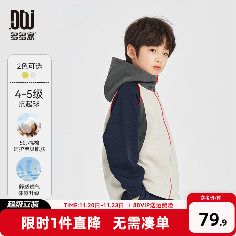 多多家男童外套儿童春秋款上衣