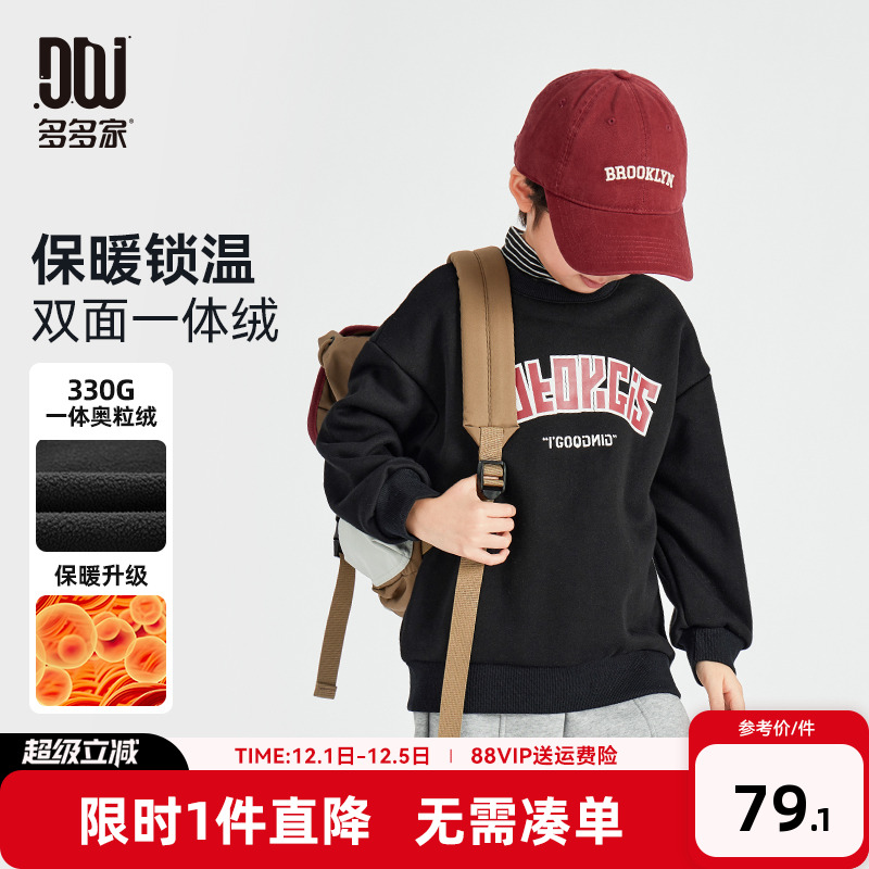 多多家男童卫衣儿童秋冬季上衣
