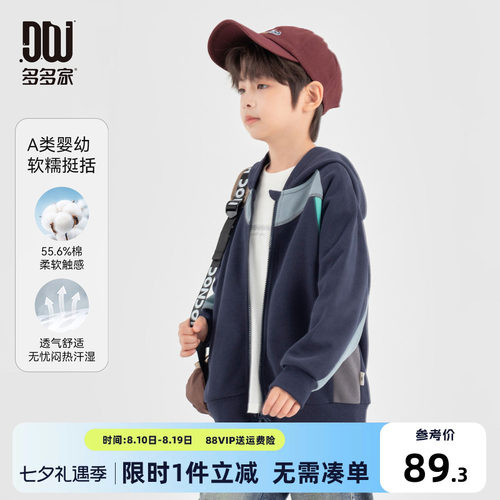 多多家男童外套儿童春秋款上衣