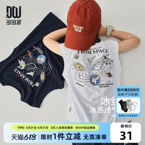 多多家男童背心夏季儿童无袖T恤