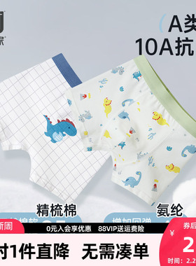 多多家男童满印内裤10A抗菌2026新款春秋儿童恐龙亲肤男孩平角裤