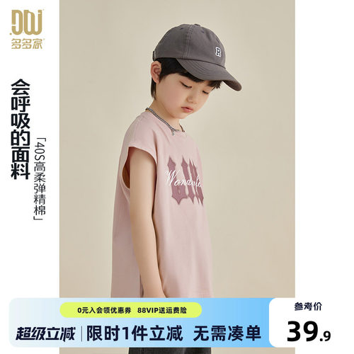 多多家男童背心夏季儿童无袖T恤