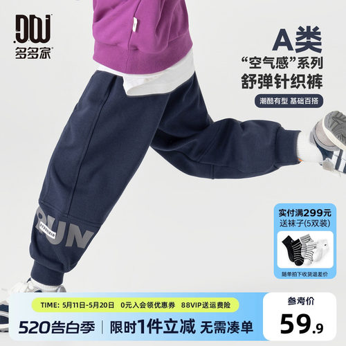 多多家男童裤子儿童春秋季长裤