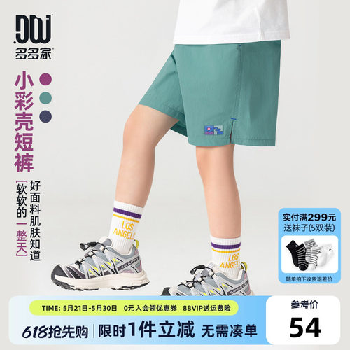 多多家男童裤子儿童夏装
