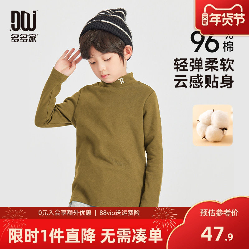 多多家男童打底衫半高领秋冬季2025新款冬装儿童中大童长袖T恤潮,童装/婴儿装/亲子装,T恤,淘宝优惠券,粉丝福利购,淘宝优惠卷