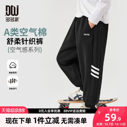 多多家男童裤子儿童春秋季长裤
