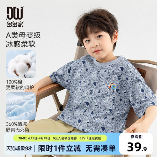 多多家男童短袖T恤夏款儿童半袖