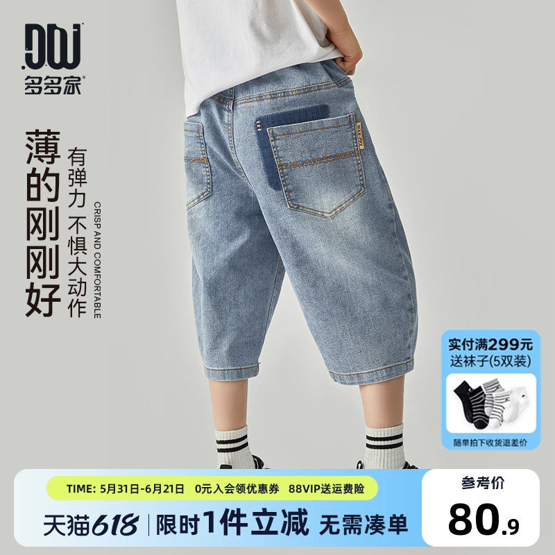 多多家 男童短裤牛仔裤2025夏季新款7分裤中大童儿童夏装休闲裤子