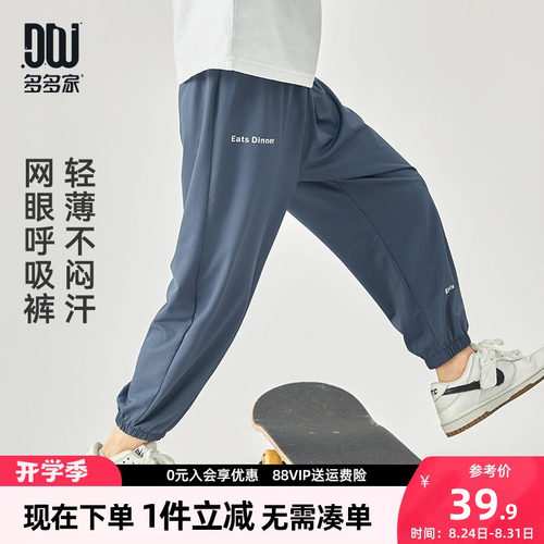 多多家男童裤子夏季儿童防蚊裤