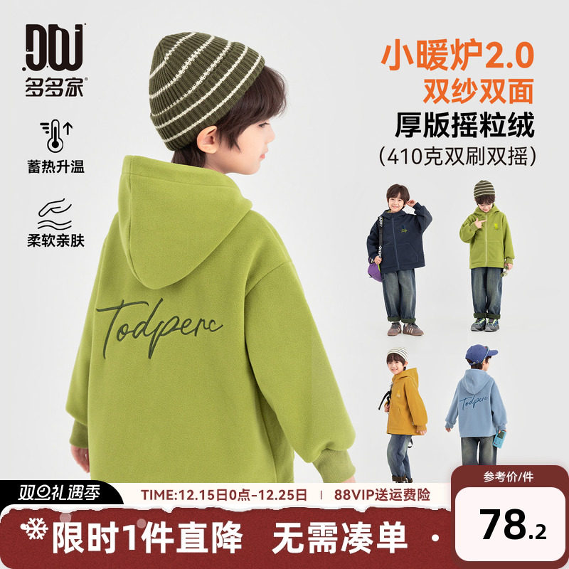 多多家男童摇粒绒外套冬装2025秋冬款新款儿童小熊男孩保暖上衣潮