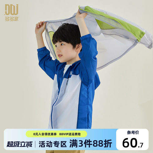 多多家男童轻薄外套夏季儿童