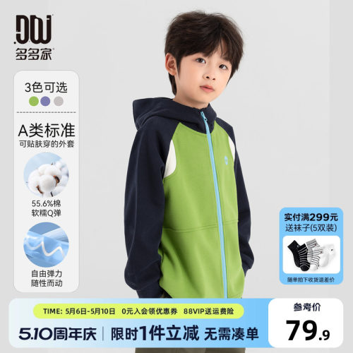 多多家男童外套儿童春秋款上衣